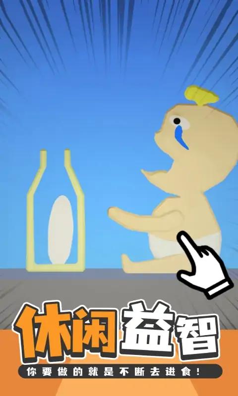 吃东西模拟器v1.0.5截图3