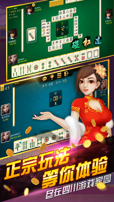 四川游戏家园v1.22截图2