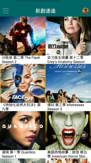 美剧天堂vV1.0.17截图4