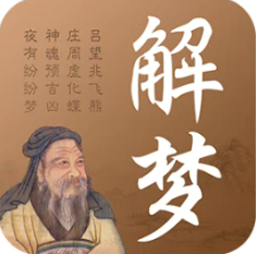 天天周公解梦手机版v1.1.5