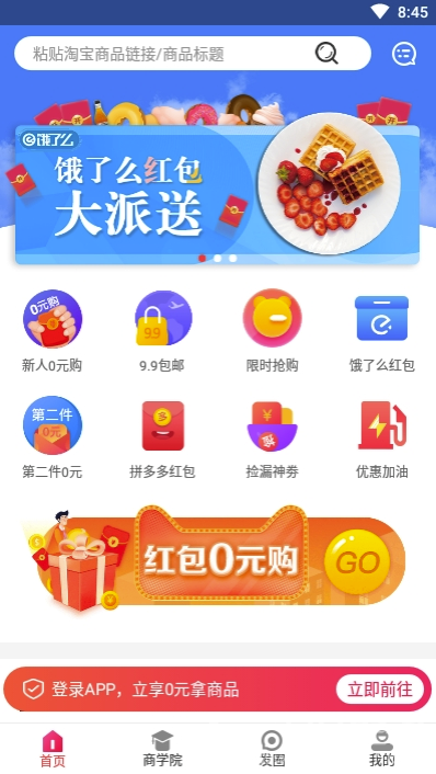 妙淘生活手机版vV1.0.9截图1