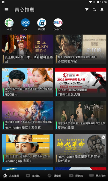 hamivideov7.12.523截图1