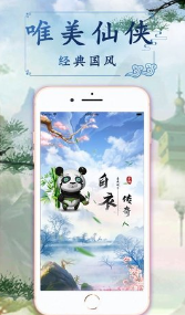 白衣传奇安卓版v3.80.33截图1