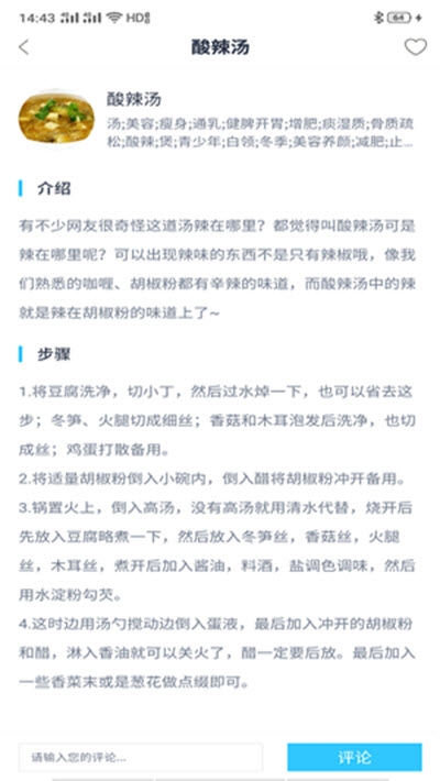 Hi开饭啦(八大菜系菜谱大全)v2.0.7截图1