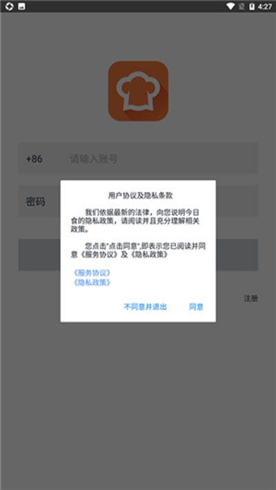 Hi开饭啦(八大菜系菜谱大全)v2.0.7截图2