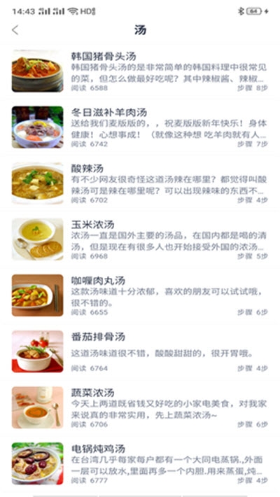Hi开饭啦(八大菜系菜谱大全)v2.0.7截图3
