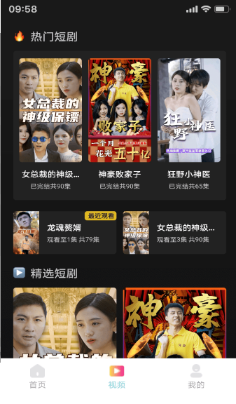 黄瓜短剧手机版v1.0.4截图3