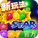 消灭星星国民vV4.4.10