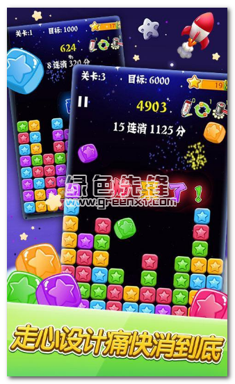 消灭星星国民vV4.4.10截图1