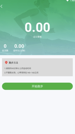 跑步且计步vV8.4截图2