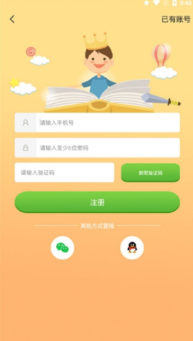 呓呓呀呀免费版vV1.1.6截图1