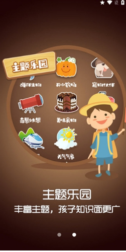 呓呓呀呀免费版vV1.1.6截图2