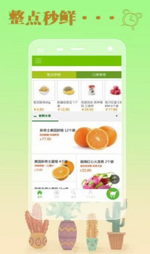生鲜农场手机版vV1.4截图1