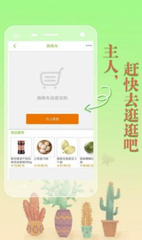 生鲜农场手机版vV1.4截图3