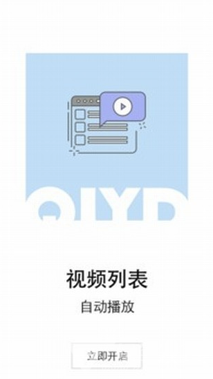 齐鲁壹点v9.8.11截图2