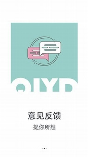 齐鲁壹点v9.8.11截图3