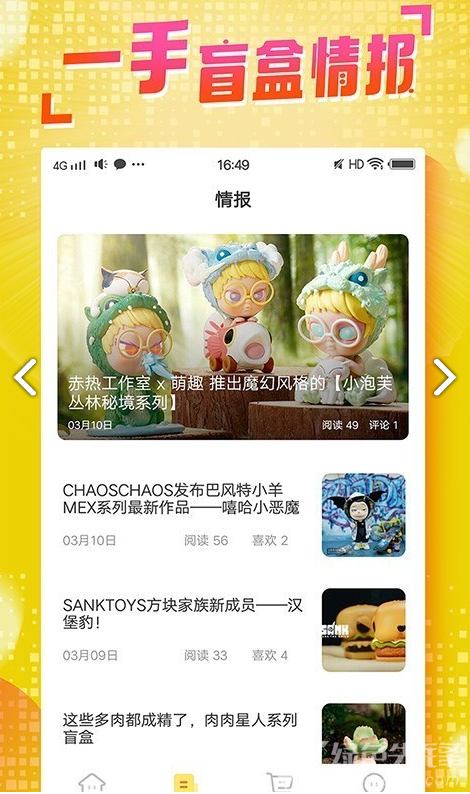 盲盒大玩家手机版vV2.2.8截图2