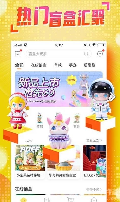 盲盒大玩家手机版vV2.2.8截图5
