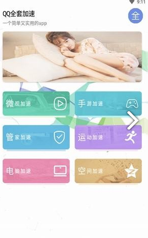 QQ等级宝安卓版vV1.5截图3