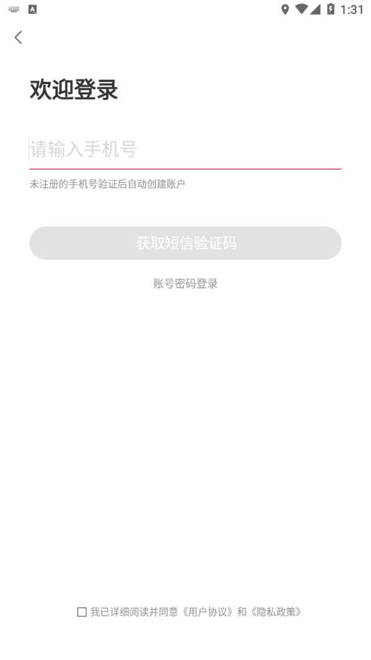 会买掌柜安卓版v3.7.4截图3