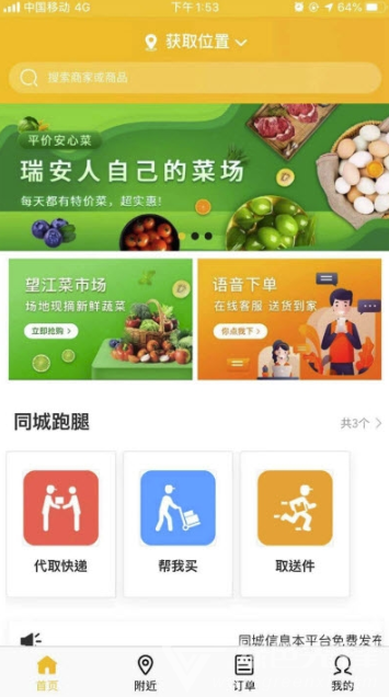 芝行vV1.1.6截图2