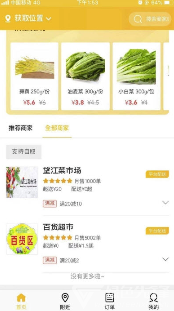 芝行vV1.1.6截图3