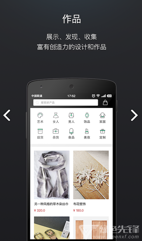 kiinii手机版vV1.9.5截图2