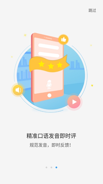 大鱼人机口语安卓版v2.4.7截图1