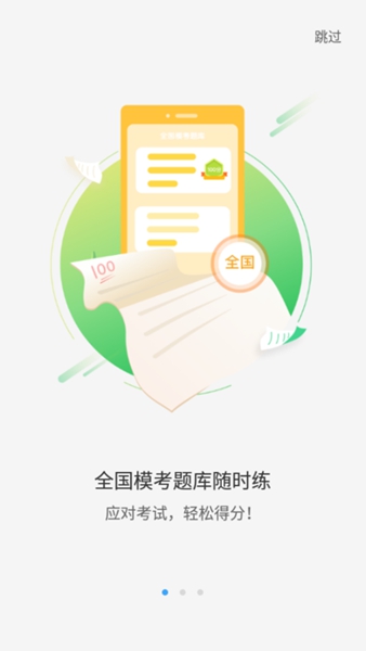 大鱼人机口语安卓版v2.4.7截图2