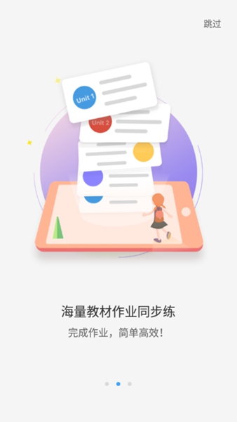 大鱼人机口语安卓版v2.4.7截图3
