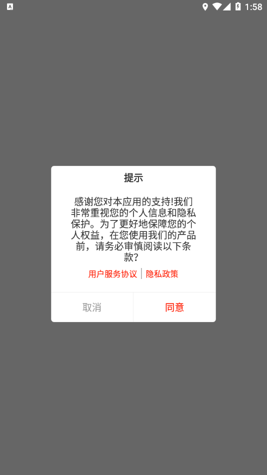 夫子说安卓版v1.0.33截图1