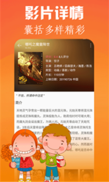 万众影视v2.9.6截图1