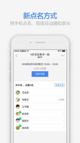 满班vV1.19.8截图2
