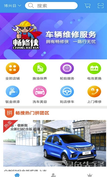 畅搜侠vV1.7截图1