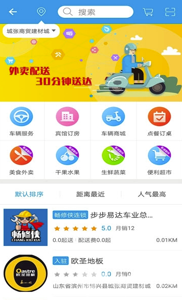 畅搜侠vV1.7截图2