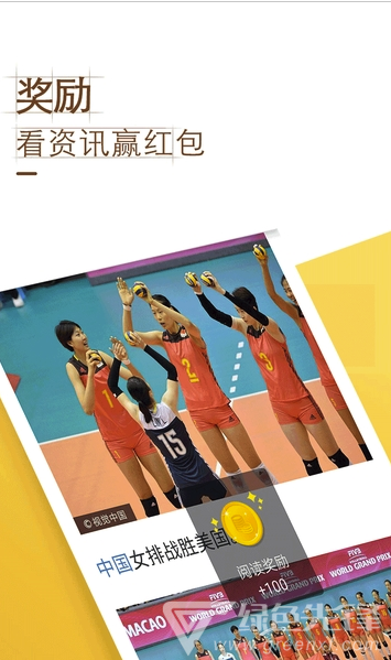 红包头条官网版v1.9.8.6截图1