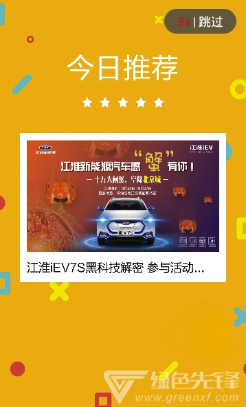 红包头条官网版v1.9.8.6截图2