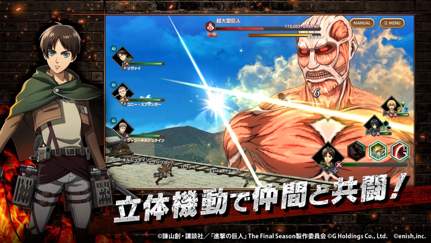 进击的巨人braveorder日服安卓版v1.17.5截图4