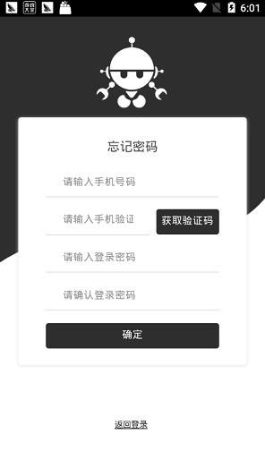 爱任务手机版vV1.0.4截图1