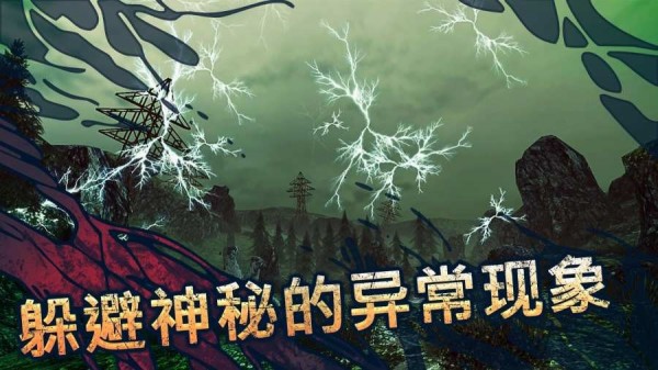 遗弃官网版v1.0.8截图1