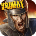 斯巴达勇士手机版v1.8.11
