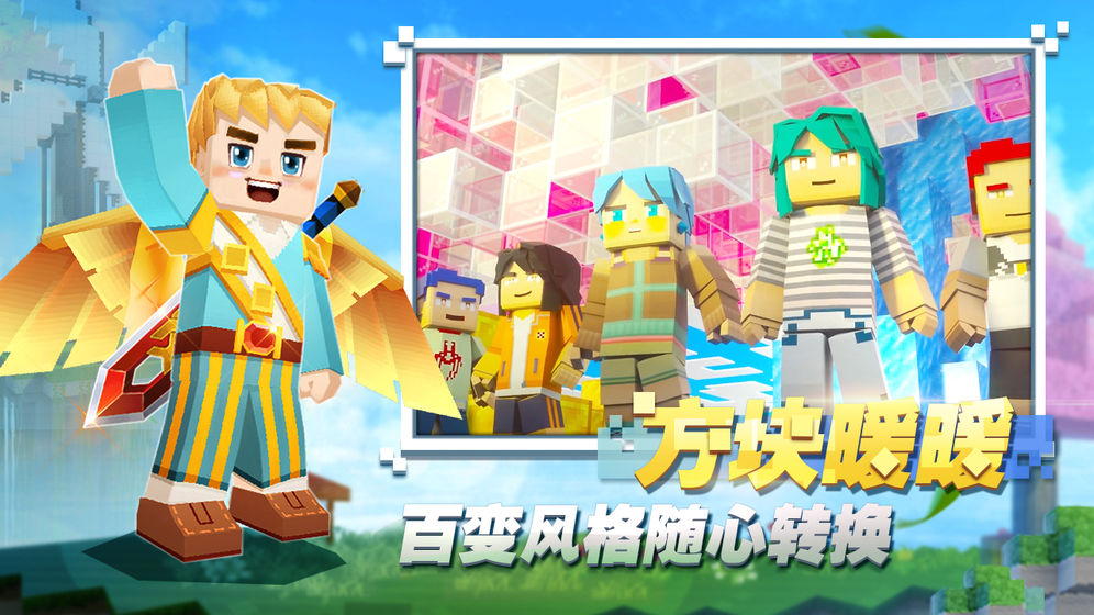 方块堡垒v1.10截图2