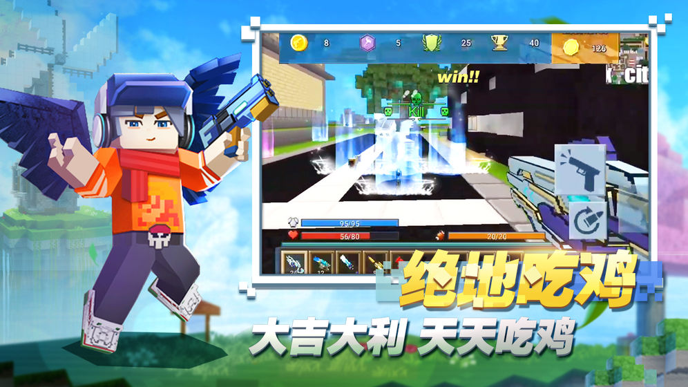 方块堡垒v1.10截图3