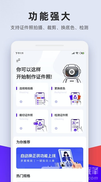 长宽快照手机版vV1.0.6截图2