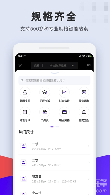 长宽快照手机版vV1.0.6截图3