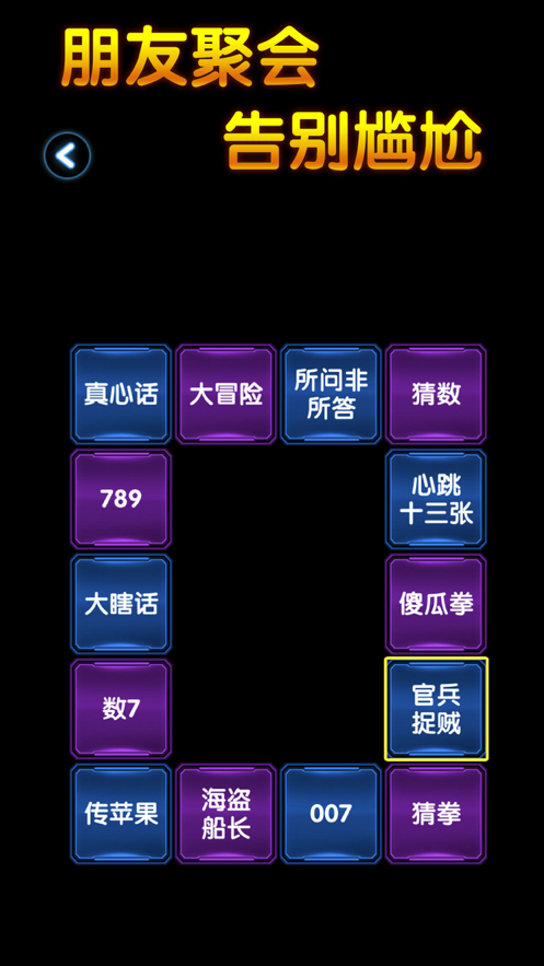 聚会免费版v1.7截图2
