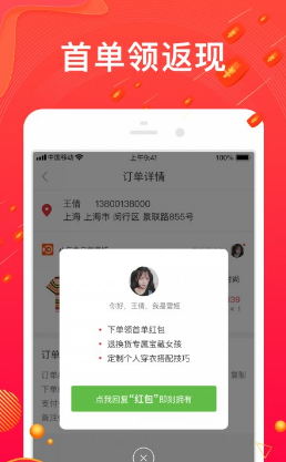 小年鱼官网版vV1.3.4截图1