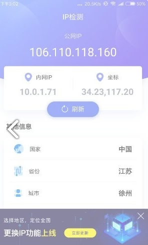 动态代理IP检测工具免费版vV1.1.8截图1