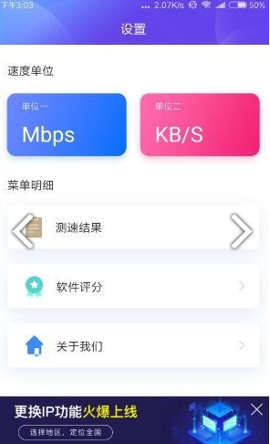 动态代理IP检测工具免费版vV1.1.8截图2