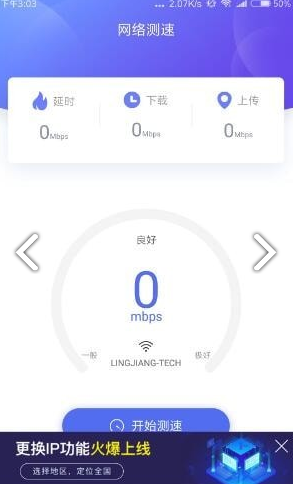动态代理IP检测工具免费版vV1.1.8截图3